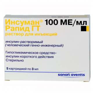 Инсуман Рапид 300МО ((Insuman Rapid) 5х3мл